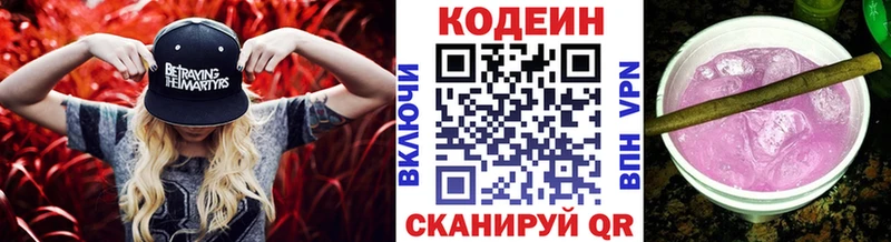 Codein Purple Drank  Пучеж 