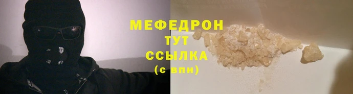 MESCALINE Армянск